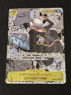 【ワンピース】王族の血統 トラファルガー ローコミパラ