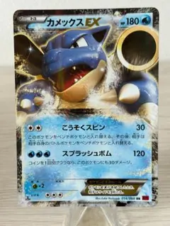 カメックスEX SR XY 拡張パック「コレクションY」 キラ 061/060 - メルカリ