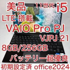 2026年最新】Vaio pro pjの人気アイテム - メルカリ