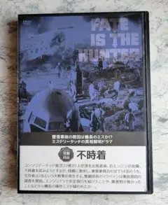 不時着（'64米） DVD