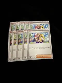 ペパー 10枚まとめ売り