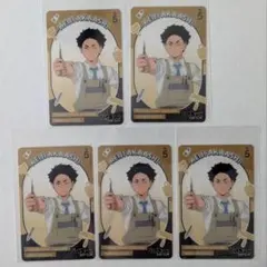 ハイキュー!!　授業　ジャンプフェス　ショウワノート　カード　赤葦