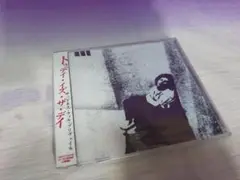 Sadness Will Prevail CD