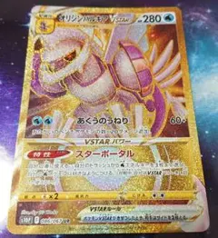 2025年最新】オリジンパルキアvstar ur psa10の人気アイテム