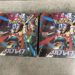 ポケモンカードゲーム メガブレイブ　新品シュリンク付　2箱セット