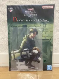 進撃の巨人 一番くじ リヴァイ ビッグアクリルスタンド