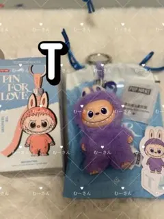 正規品 ラブブ LABUBU PIN FOR LOVE イニシャル T