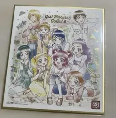 プリキュア 色紙ART 20周年special２ YESプリキュア5GoGo