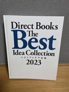 Direct Books The Best IdeaCollection2024 - メルカリ