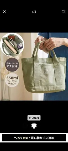 新品未使用PORTER オリーブグリーン トートバッグ