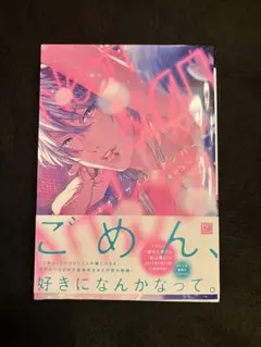 おげれつたなか　ネオンサイン・アンバー 特典付き