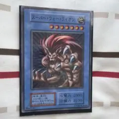 遊戯王 スーパー・ウォー・ライオン 儀式モンスター - メルカリ
