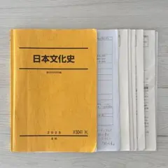 2026年最新】駿台夏期講習の人気アイテム - メルカリ