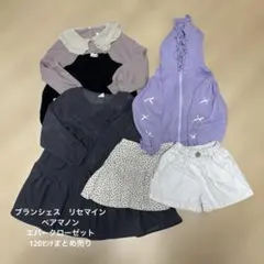 リセマイン　ペアマノン　ブランシェス　まとめ売り120