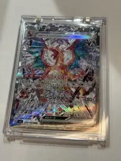 リザードンex SAR スカーレット&バイオレット 拡張パック 黒炎の支配者