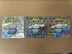 サンリオ シナモロール ホログラムシール 3枚セット