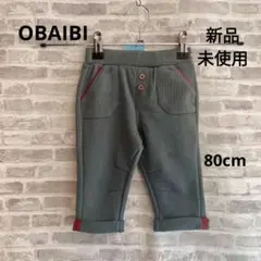 K36 OBAIBI オバイビ ベビー キッズ パンツ　ボトムス 80㎝