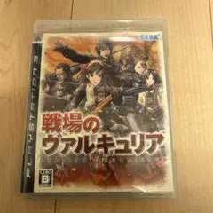 【PS3ソフト】戦場のヴァルキュリア