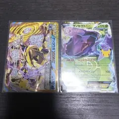 【美品】ゲッコウガBREAK ゲノセクトEX