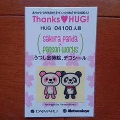 激レア！さくらパンダ × PansonWorks　うつし金蒔絵　デコシール