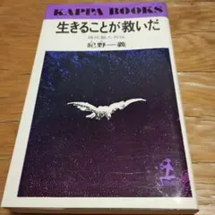 2026年最新】紀野_一義の人気アイテム - メルカリ