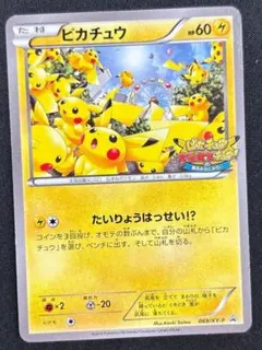 【Gemix10 Gold】ピカチュウ　みんなでぼうけん　ポケモン Gemix10】ピカチュウ みんなでぼうけん - メルカリ
