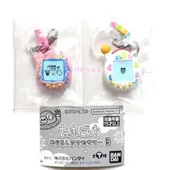 たまごっち めじるしアクセサリー3　エンたま　ふぁみたま　2個セット　ガチャ③