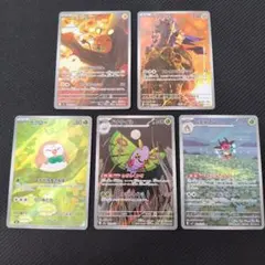 ポケモンカードセット　AR 5枚