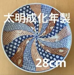 2025年最新】大明成化年製の人気アイテム - メルカリ