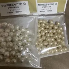 コットンパール 両穴 キスカ ホワイト6mm 6ミリ パール