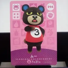 あつまれどうぶつの森amiiboカード　ムー