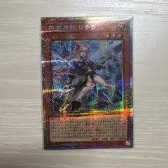 2025年最新】神芸学徒 リテラ プリシクの人気アイテム - メルカリ