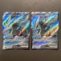 ポケモンカード 160/086 キュレムex SR sv11B 2枚