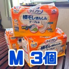 新品ライフリー 横モレあんしん テープ止め ♡Mサイズ 20枚入×2 ♡ 40