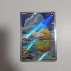 ポケモンカードMEGAドリームexコダックar