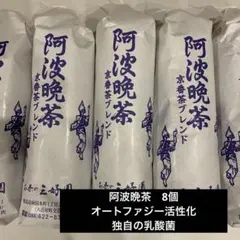 徳島番茶　阿波番茶 相生特産高級　ラスト1 4個　2026/9/30賞味期限 徳島番茶 阿波番茶 相生特産高級 ラスト1 4個 2026/9/30賞味期限