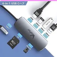 USB C ハブアダプター　Cタイプ　6 in 1 データ高速転送　多機能ハブ