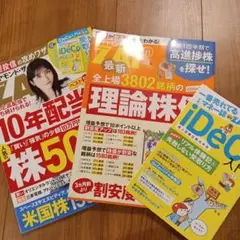 ダイヤモンド・ザイ 2026年11月号 雑誌