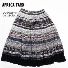 AFRICA TARO フレアスカート ウエストゴムのサムネイル