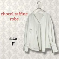 ショコラフェネローブ【F】ベルトデザインスキッパーシャツ Vネックプルオーバー