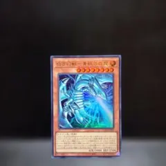 LOCR-JP001】白き幻獣-青眼の白龍 ウルトラ - メルカリ