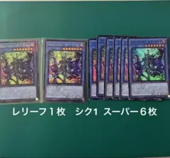 イリュージョン・オブ・カオス シークレットレア レリーフ セット アーコレ