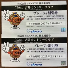 2026年最新】吉井カントリー 優待の人気アイテム - メルカリ