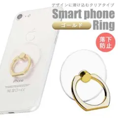 クリア バンカー スマホリング 落下防止 黒 リングホルダー ゴールド 透明のサムネイル