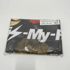 Kis-My-Ft2 ラストスペシャル賞ブランケット