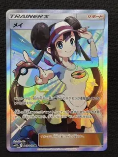 メイ SR サン&ムーン 強化拡張パック ドリームリーグ キラ 067/049