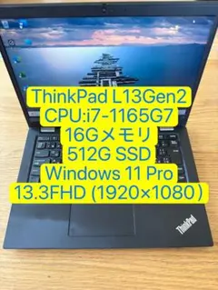 新品1TB✨訳あり特価 X1 Carbon Gen9 第11世代i5 - メルカリ