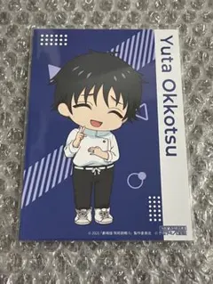 乙骨憂太 呪術廻戦 コスモワールド 特典 ブロマイド