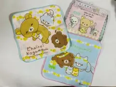 リラックマ　チャイロイコグマ　ミニタオル　アオイオオカミ