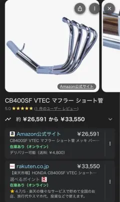 2025年最新】cb400sf nc42 ショート管の人気アイテム - メルカリ